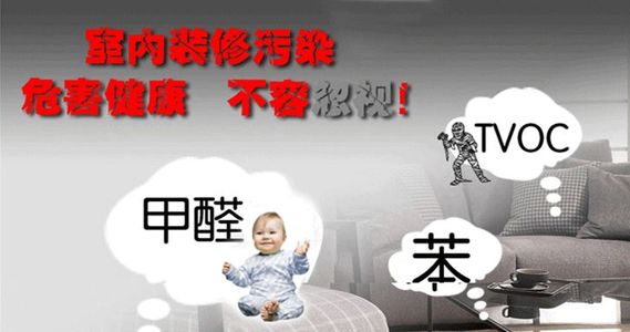 土辦法能除室內環境的甲醛嗎? 土辦法能除室內環境的甲醛嗎?