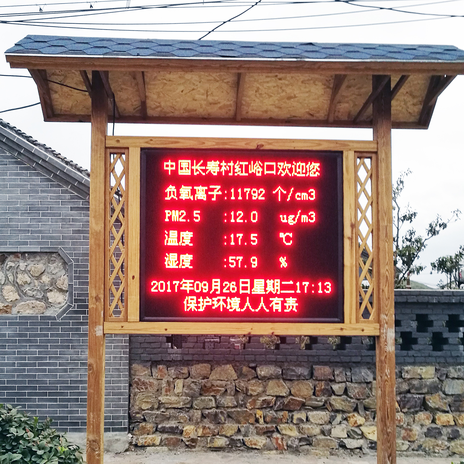 負氧離子在線監測系統01