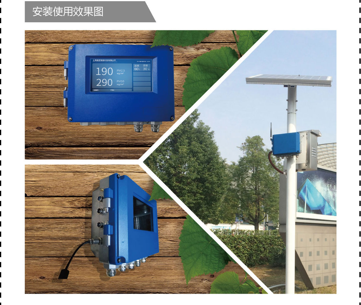 醫院綜合環境監測監測空氣質量環境監測系統設備