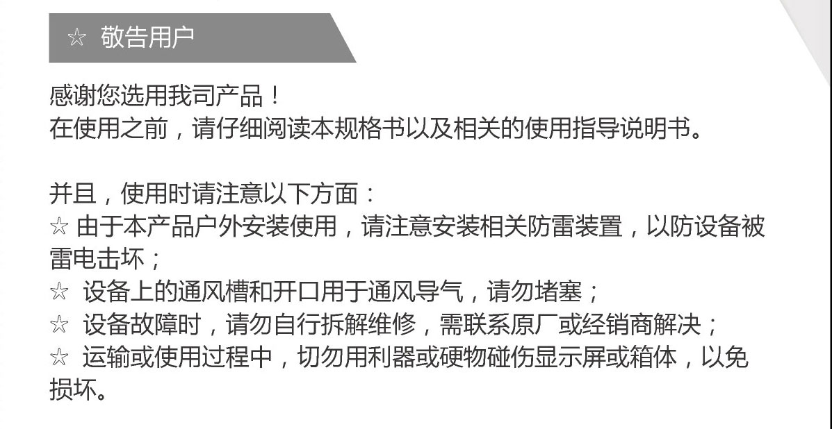 醫院綜合環境監測監測空氣質量環境監測系統設備