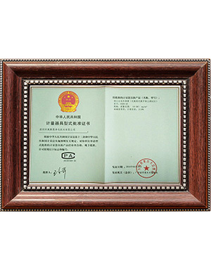 CPA計量器具型式批準證書