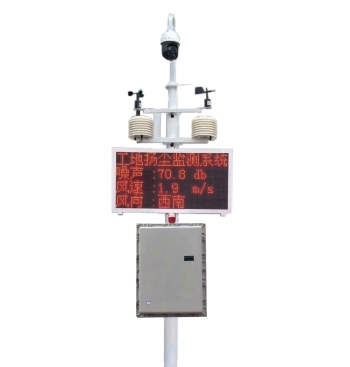 防爆型揚塵在線監(jiān)測系統(tǒng)設備