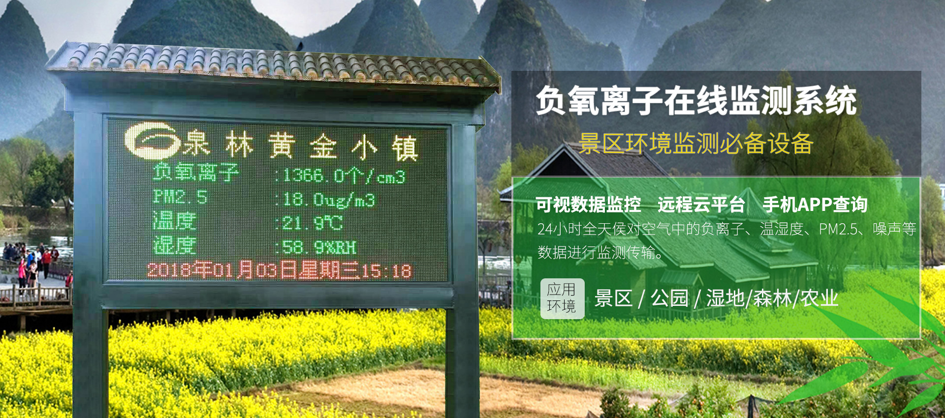 生態(tài)環(huán)境空氣負氧離子在空調房間中的作用 生態(tài)環(huán)境空氣負氧離子在空調房間中的作用