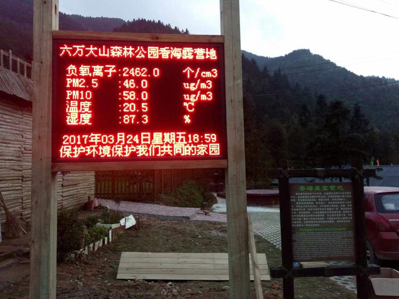 艾方立教你如何選擇合適的空氣負(fù)離子監(jiān)測(cè)儀系統(tǒng)設(shè)備 艾方立教你如何選擇合適的空氣負(fù)離子監(jiān)測(cè)儀系統(tǒng)設(shè)備