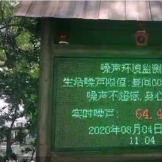長(zhǎng)沙噪聲實(shí)時(shí)監(jiān)測(cè)系統(tǒng)設(shè)備案例