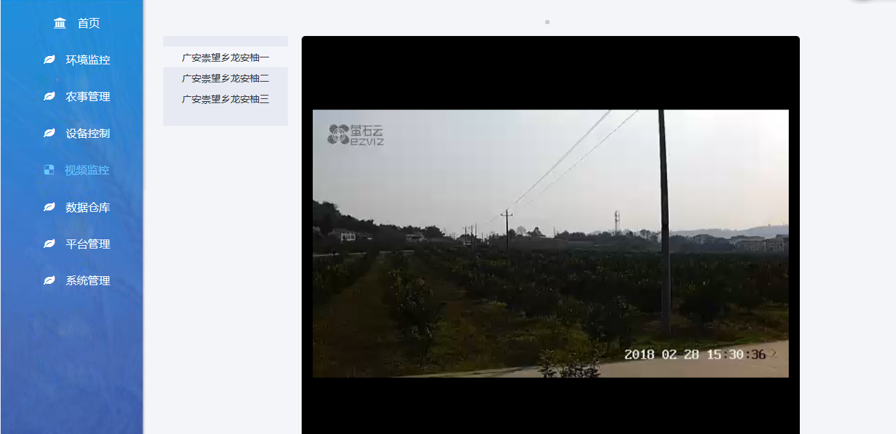 田間環境監測系統設備 農田蟲情監測系統 無線墑情監測站