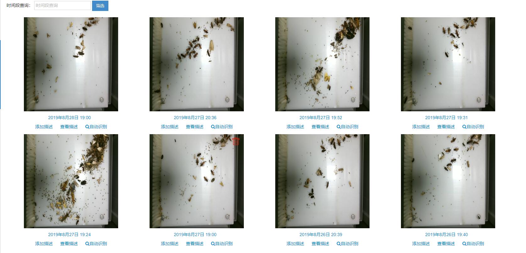 田間環境監測系統設備 農田蟲情監測系統 無線墑情監測站