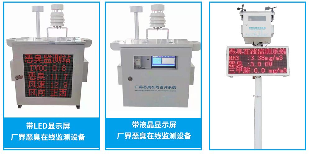 惡臭氣體對生活環境造成困擾，居民如何有效應對？