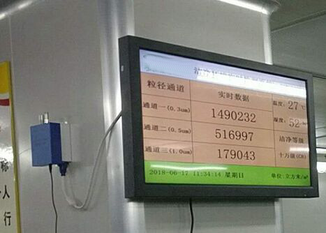 無塵室環(huán)境監(jiān)測系統(tǒng)設(shè)備 潔凈度在線監(jiān)測儀