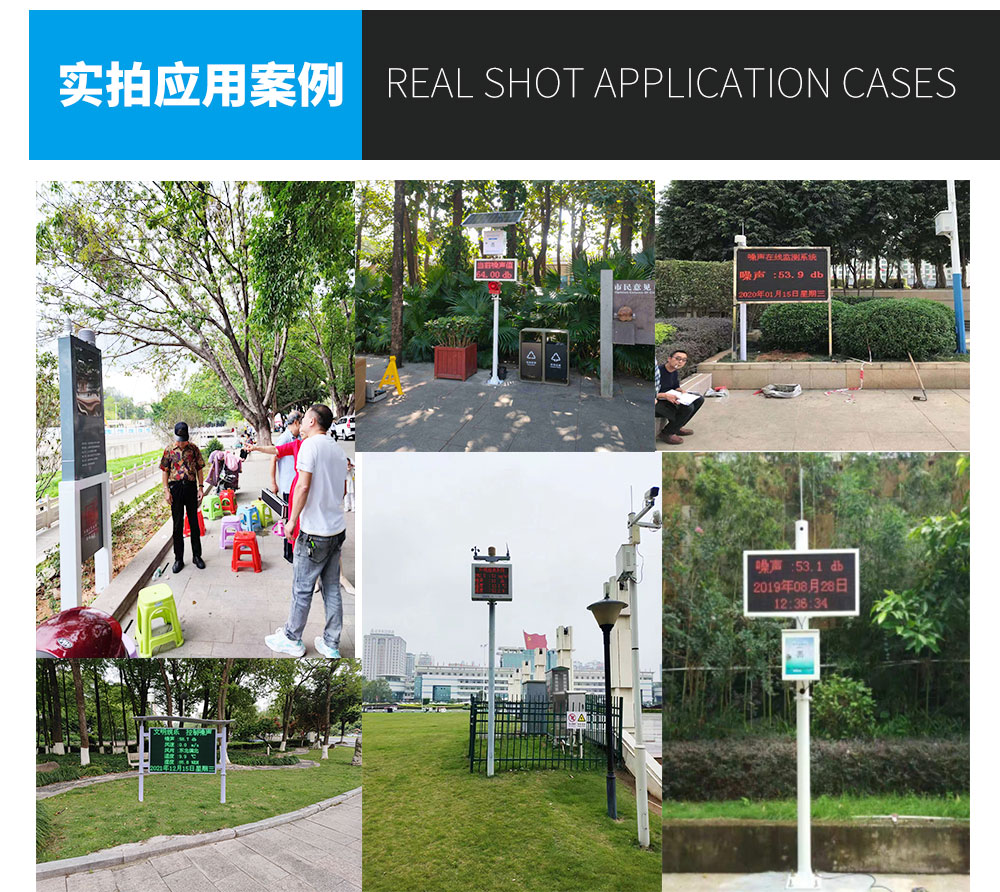 一級聲計噪音監測設備