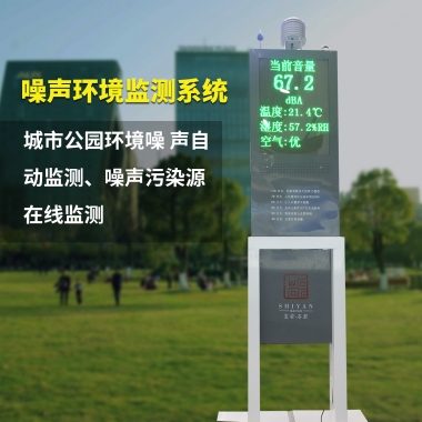 二級(jí)聲計(jì)噪音監(jiān)測(cè)設(shè)備