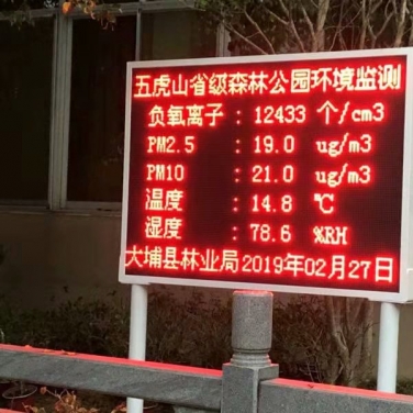 森林公園負(fù)氧離子監(jiān)測(cè)系統(tǒng)