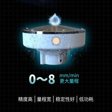 壓電式雨量監(jiān)測(cè)站