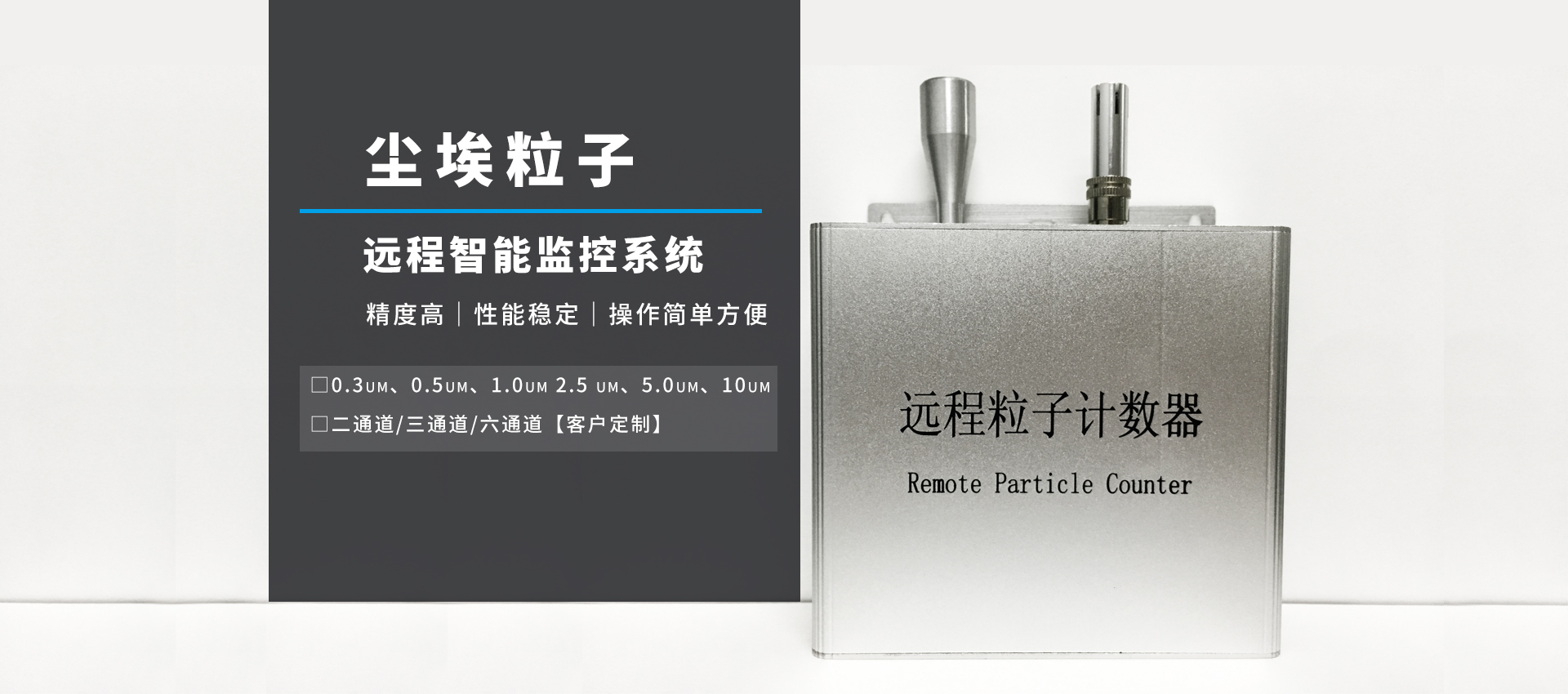 潔凈室潔凈度檢測儀 凈化室潔凈度檢測儀系統(tǒng) 潔凈室潔凈度檢測儀 凈化室潔凈度檢測儀系統(tǒng)