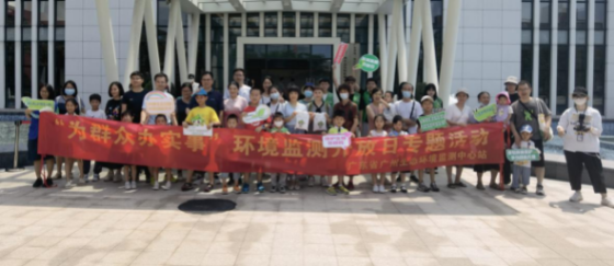 廣東省廣州生態(tài)環(huán)境監(jiān)測中心站 廣州市環(huán)境保護宣傳教育中心共同舉辦“建設(shè)人與自然和諧共生的現(xiàn)代化”環(huán)境日科普宣教活動 架起公眾環(huán)保“連心橋” 廣東省廣州生態(tài)環(huán)境監(jiān)測中心站 廣州市環(huán)境保護宣傳教育中心共同舉辦“建設(shè)人與自然和諧共生的現(xiàn)代化”環(huán)境日科普宣教活動 架起公眾環(huán)保“連心橋”