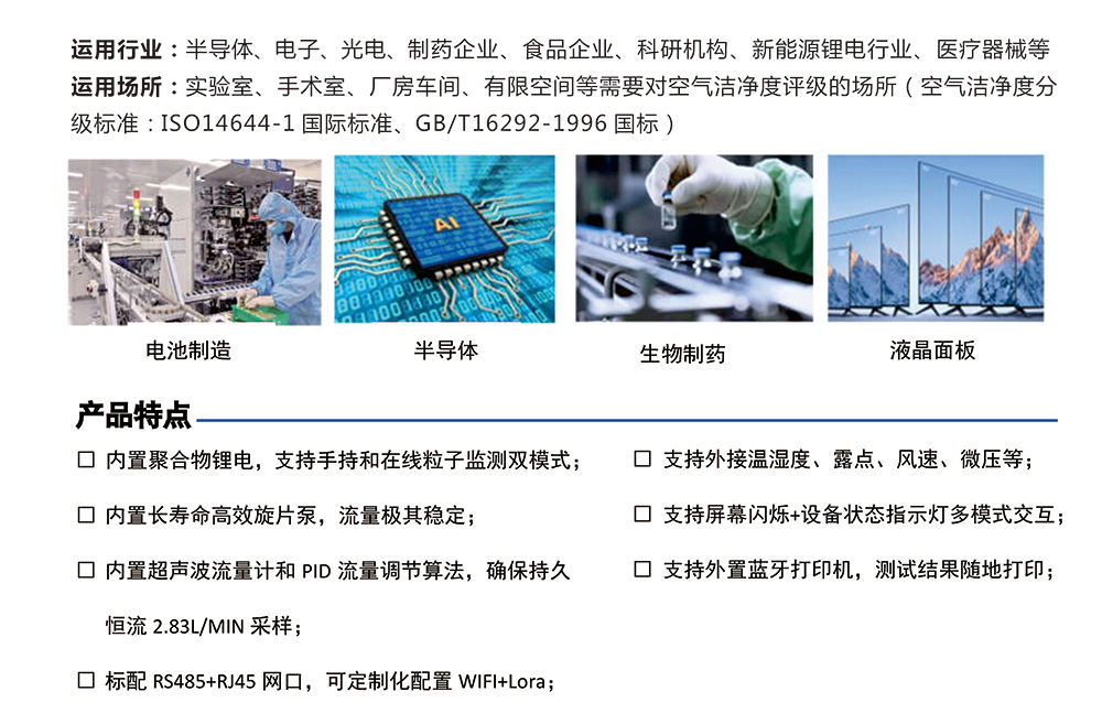 手持便攜式塵埃粒子計數器