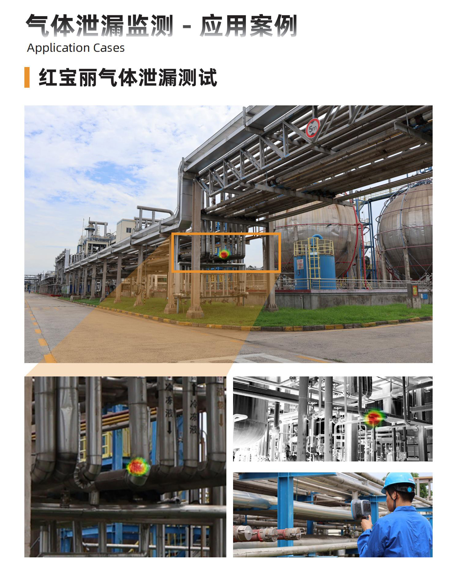 防爆手持式聲學成像儀