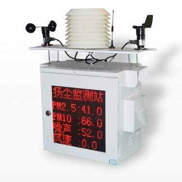 簡易一體機揚塵監測設備
