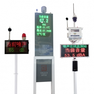 室外固定式噪音監(jiān)測(cè)系統(tǒng)設(shè)備