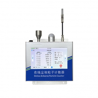 0.1um在線式塵埃粒子計數器【顯示屏款】